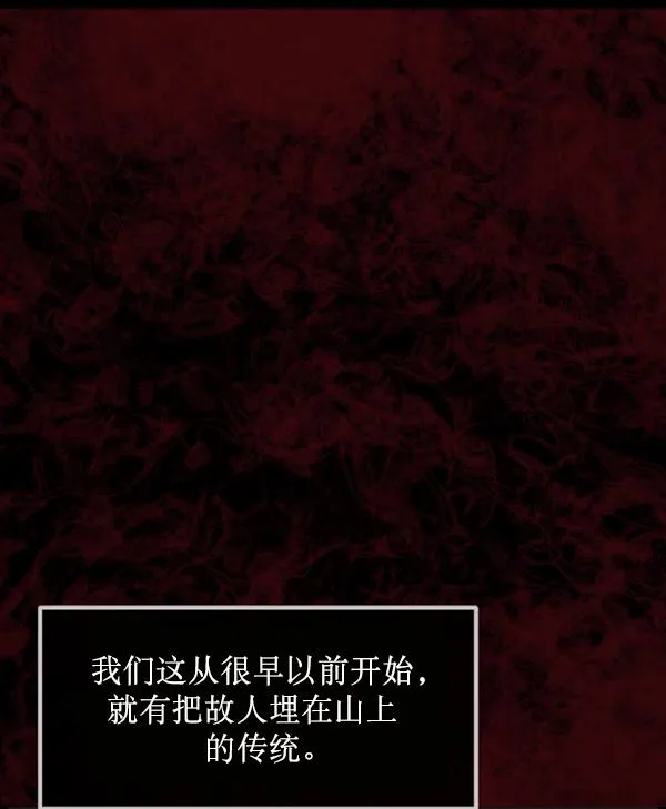 [第153话] 新手驾驶 第52页