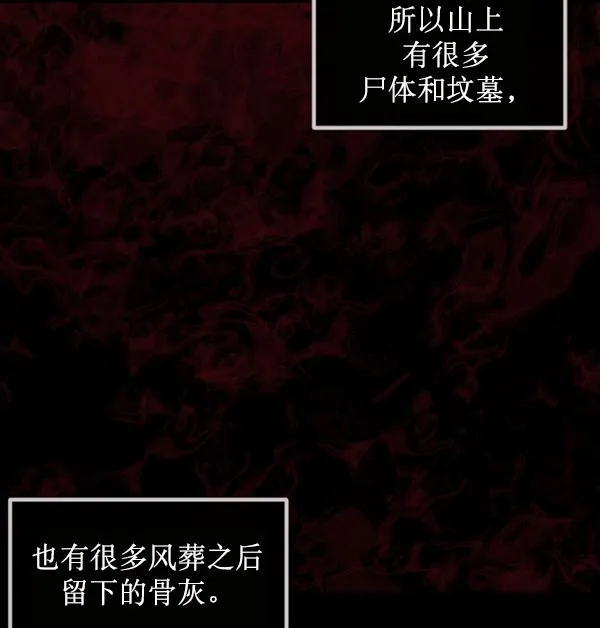 [第153话] 新手驾驶 第54页