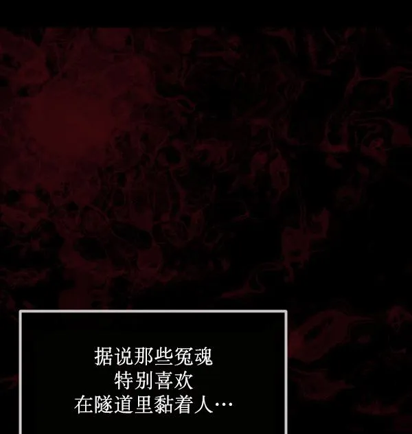[第153话] 新手驾驶 第58页