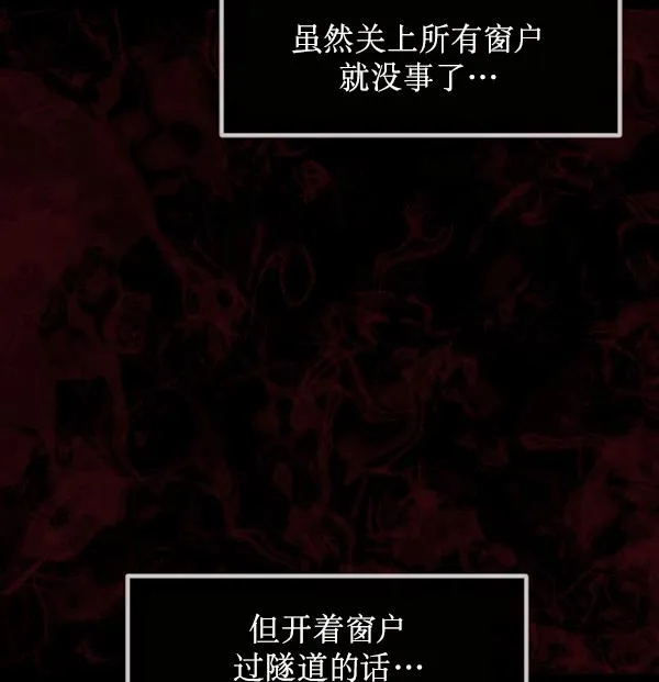 [第153话] 新手驾驶 第60页