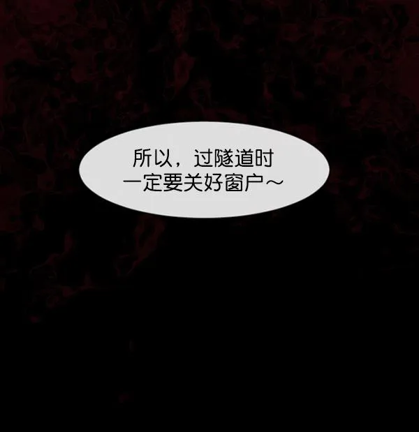 [第153话] 新手驾驶 第65页