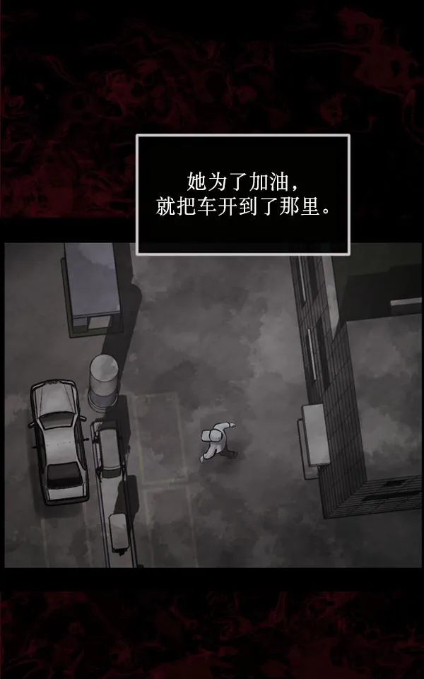 [第153话] 新手驾驶 第82页