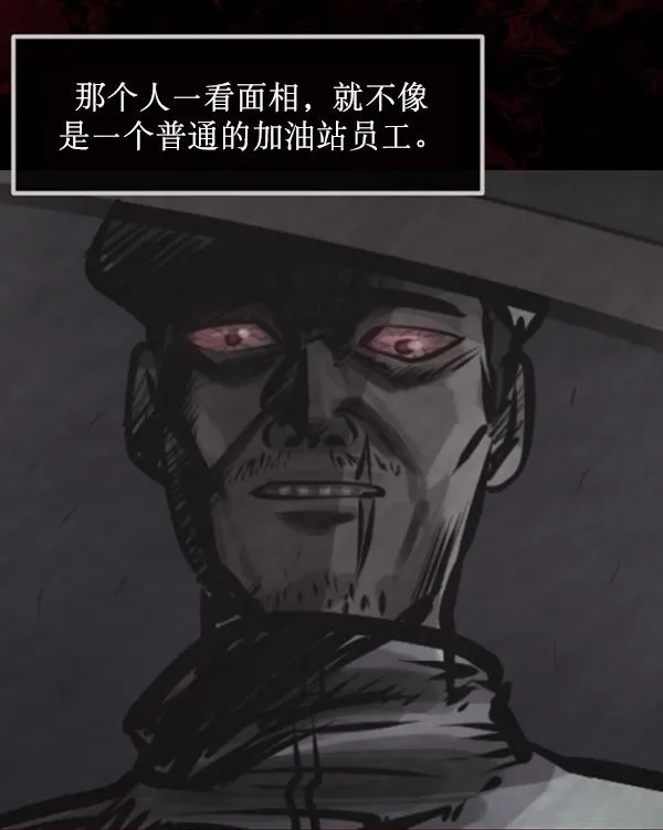 [第153话] 新手驾驶 第89页