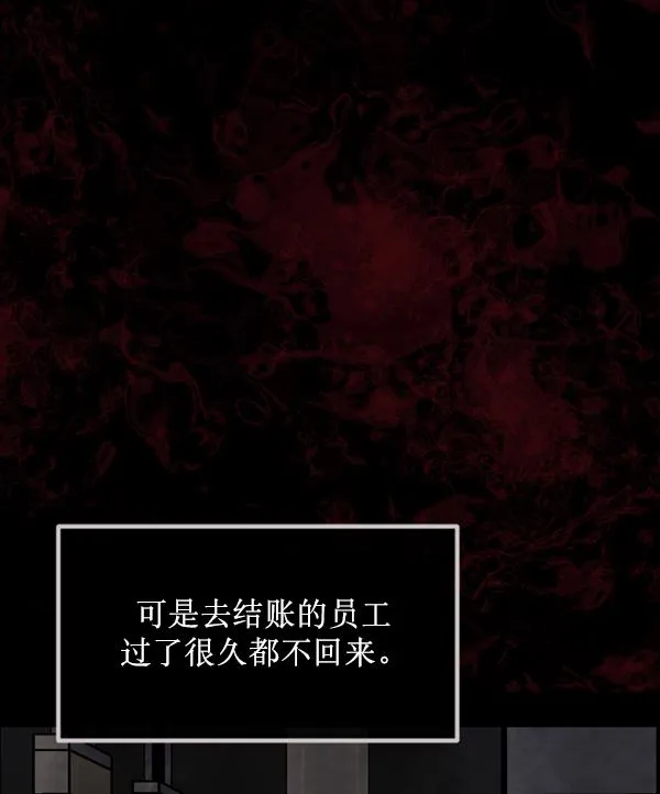 [第153话] 新手驾驶 第92页