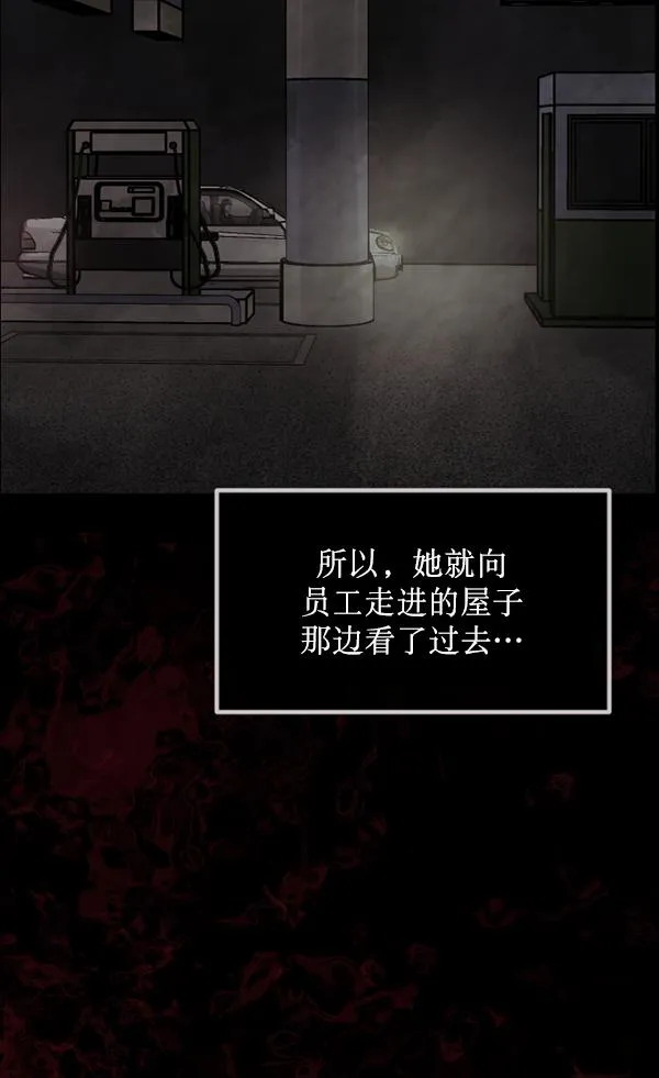 [第153话] 新手驾驶 第93页