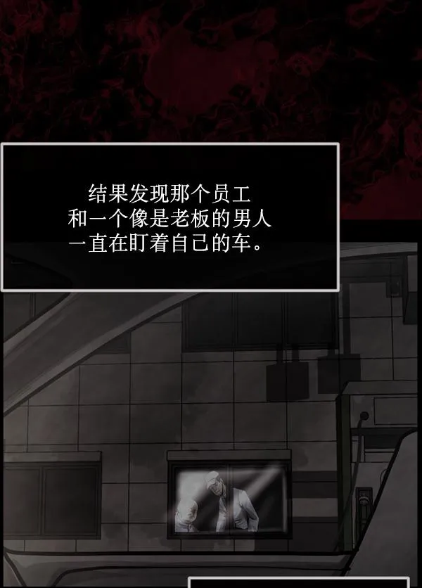 [第153话] 新手驾驶 第94页