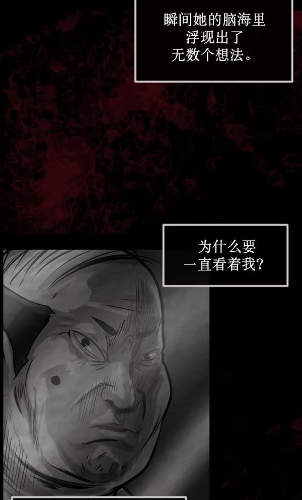 [第153话] 新手驾驶 第95页