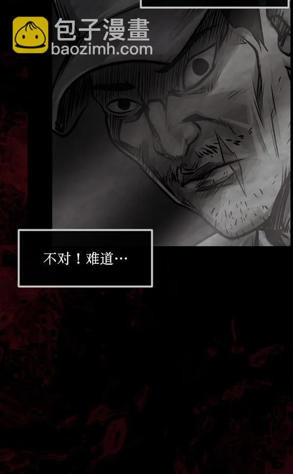 [第153话] 新手驾驶 第97页