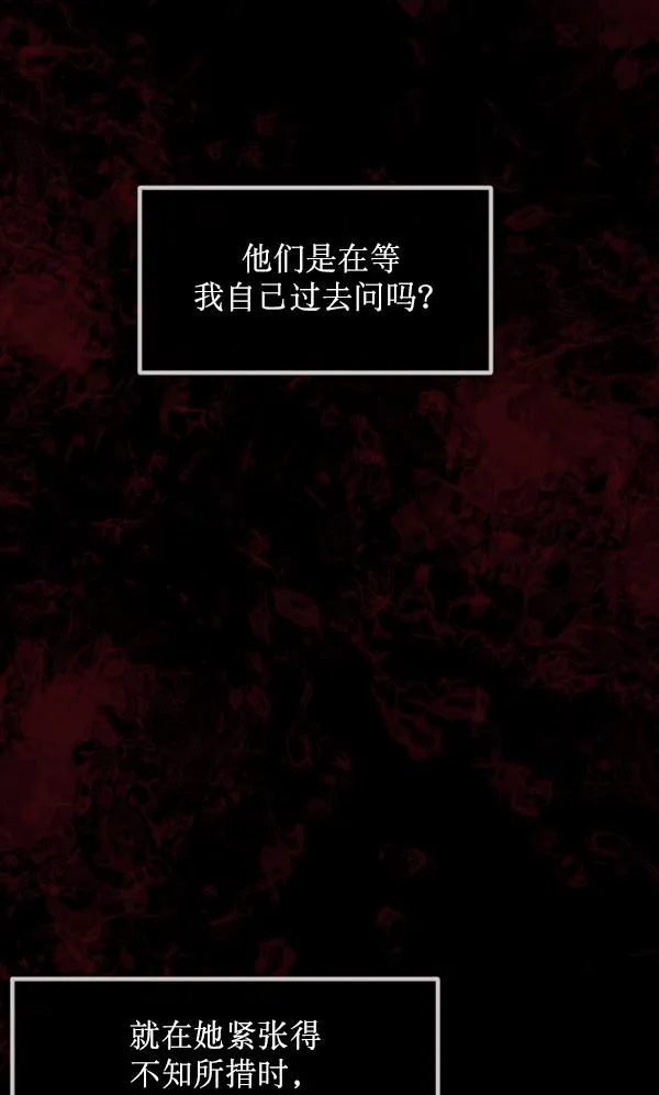 [第153话] 新手驾驶 第98页