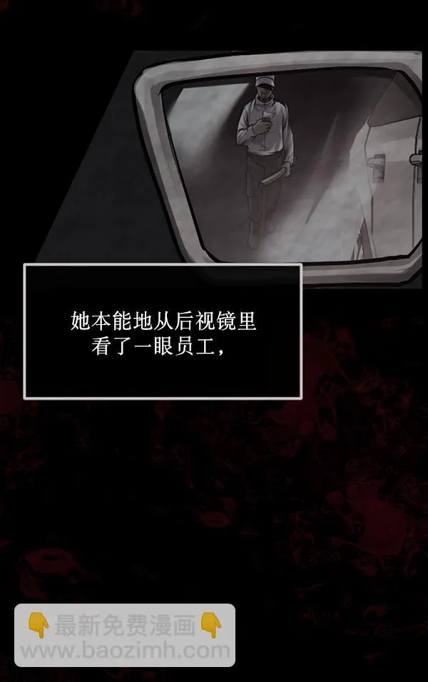 [第153话] 新手驾驶 第102页