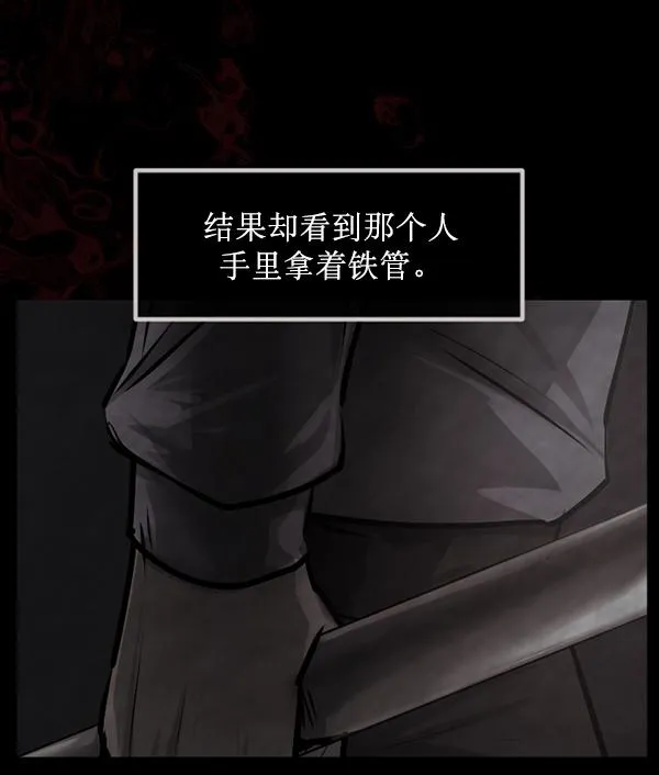 [第153话] 新手驾驶 第103页