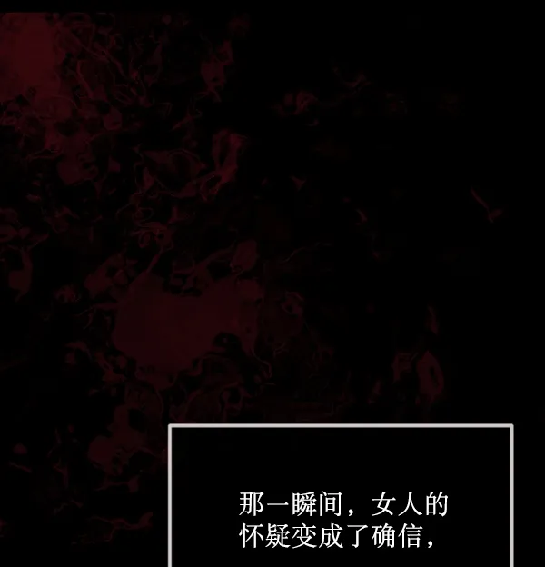 [第153话] 新手驾驶 第104页