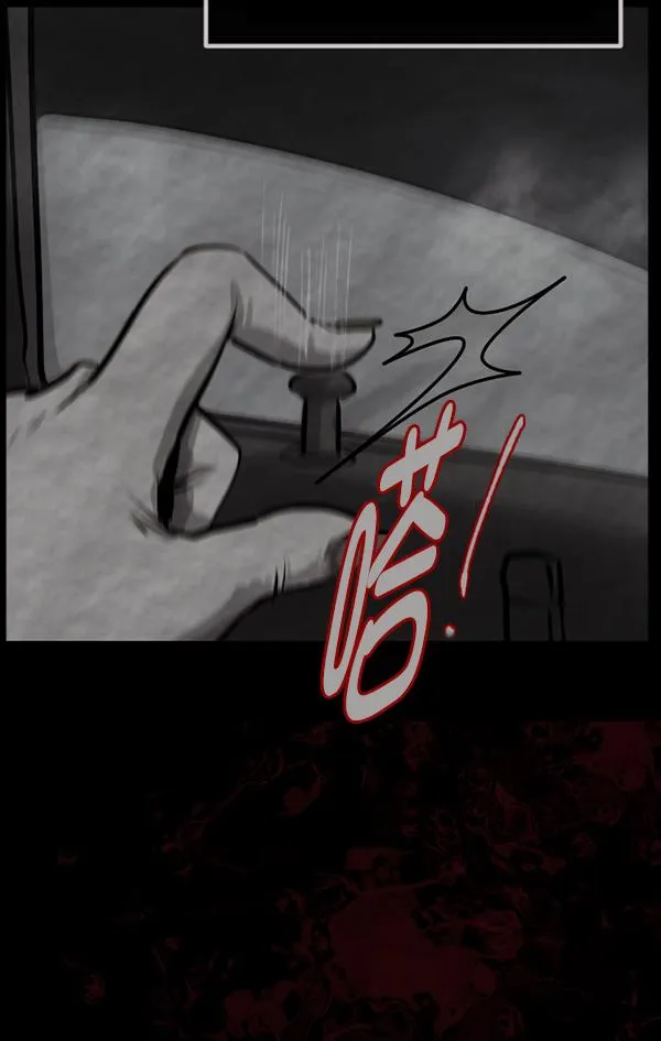 [第153话] 新手驾驶 第105页
