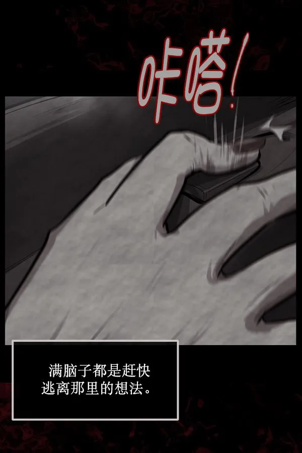 [第153话] 新手驾驶 第106页