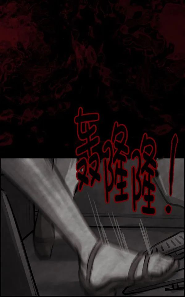 [第153话] 新手驾驶 第107页