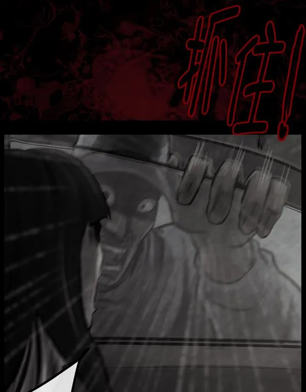 [第153话] 新手驾驶 第109页