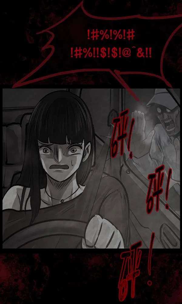 [第153话] 新手驾驶 第111页