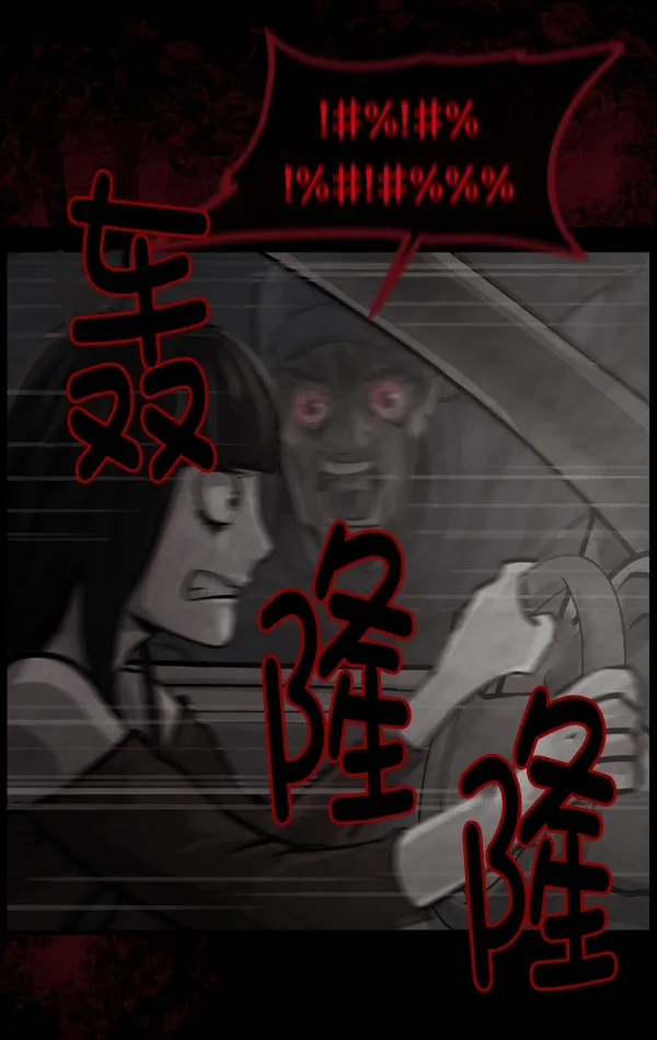 [第153话] 新手驾驶 第114页