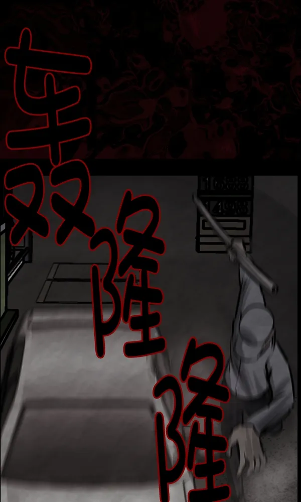[第153话] 新手驾驶 第116页
