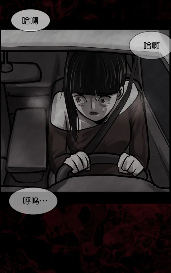 [第153话] 新手驾驶 第118页