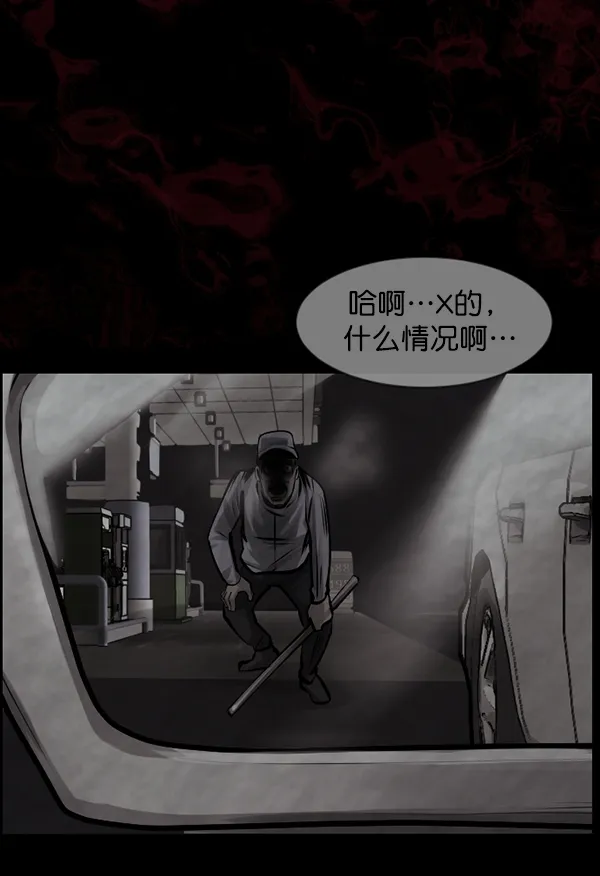 [第153话] 新手驾驶 第119页