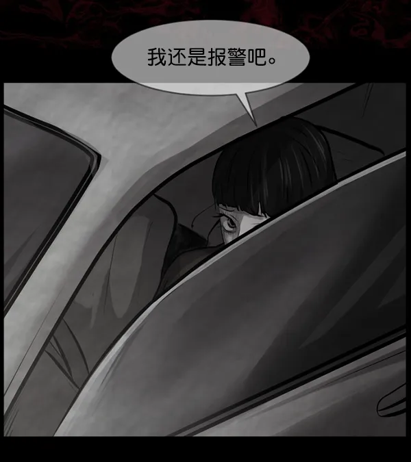[第153话] 新手驾驶 第121页