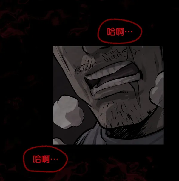 [第153话] 新手驾驶 第123页