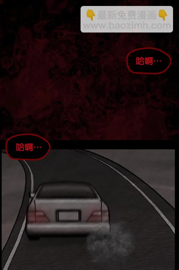 [第153话] 新手驾驶 第124页