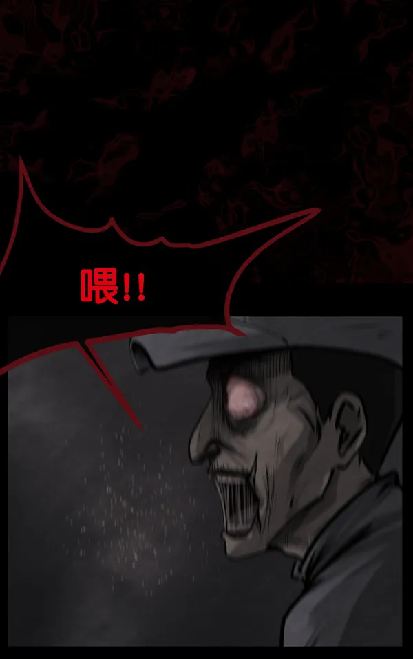[第153话] 新手驾驶 第126页