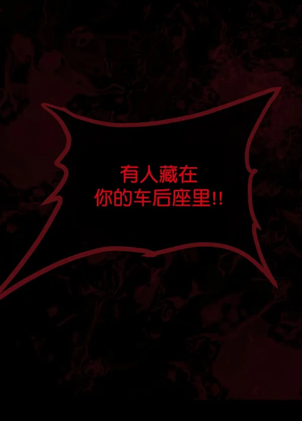 [第153话] 新手驾驶 第128页
