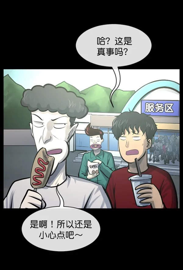 [第153话] 新手驾驶 第132页