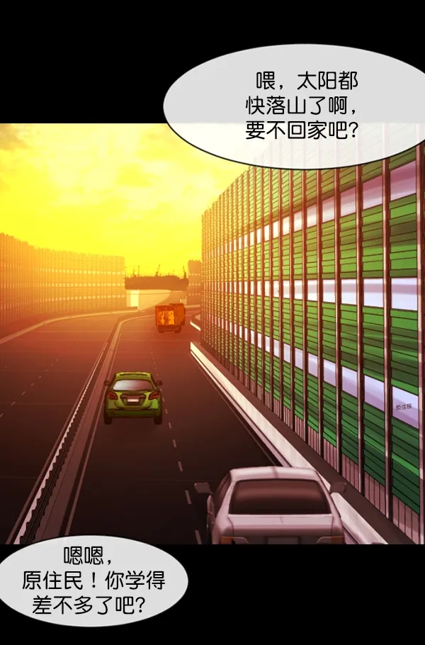 [第153话] 新手驾驶 第136页