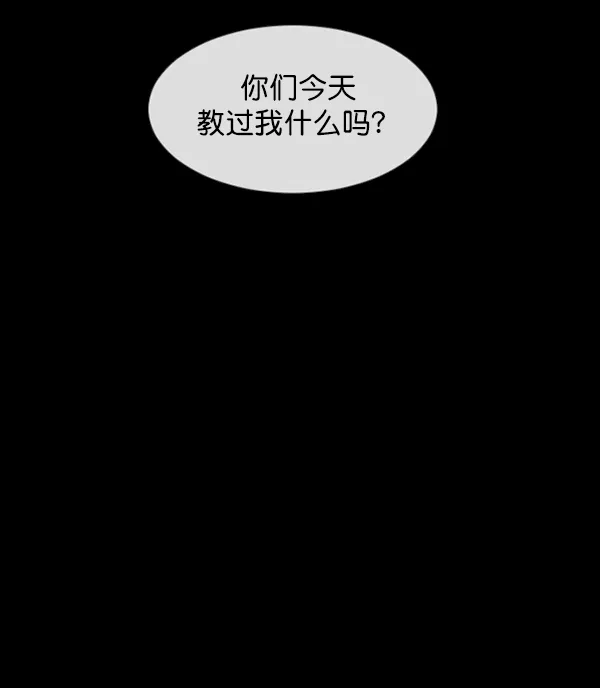 [第153话] 新手驾驶 第139页