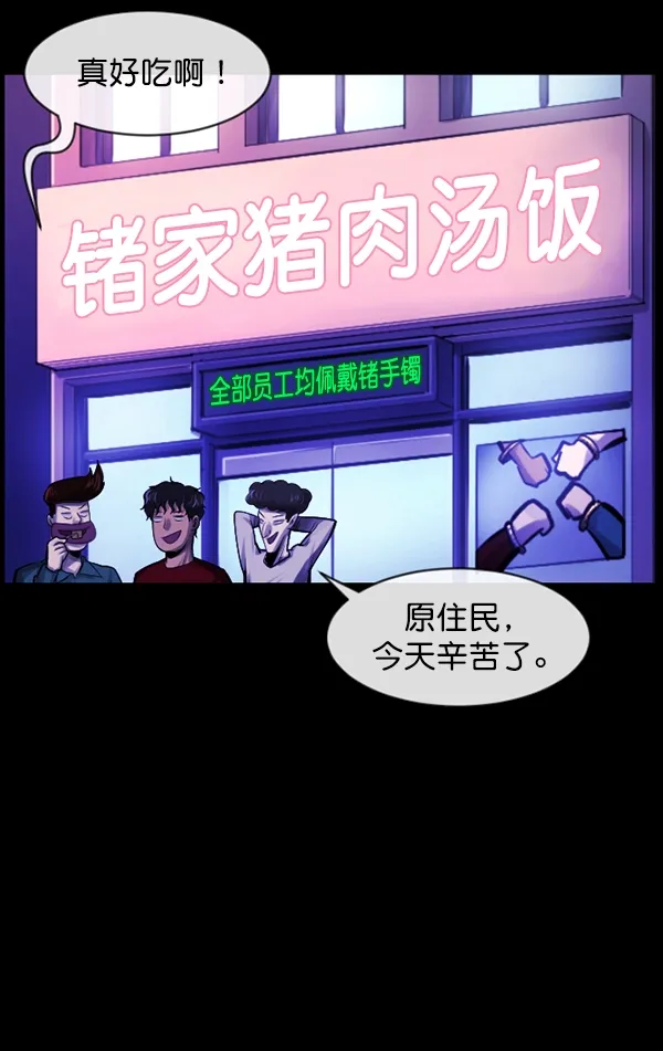 [第153话] 新手驾驶 第141页