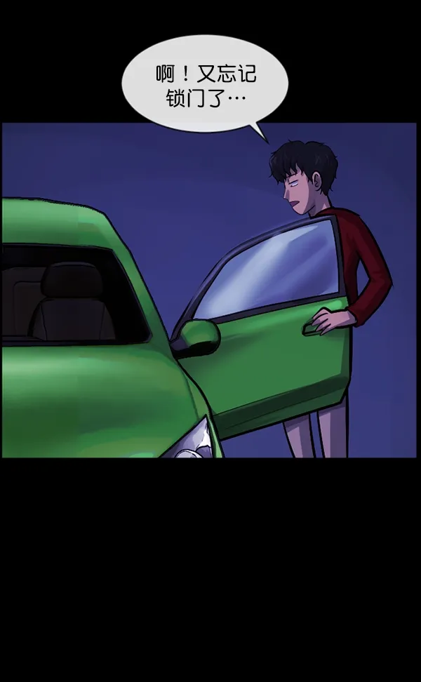 [第153话] 新手驾驶 第145页