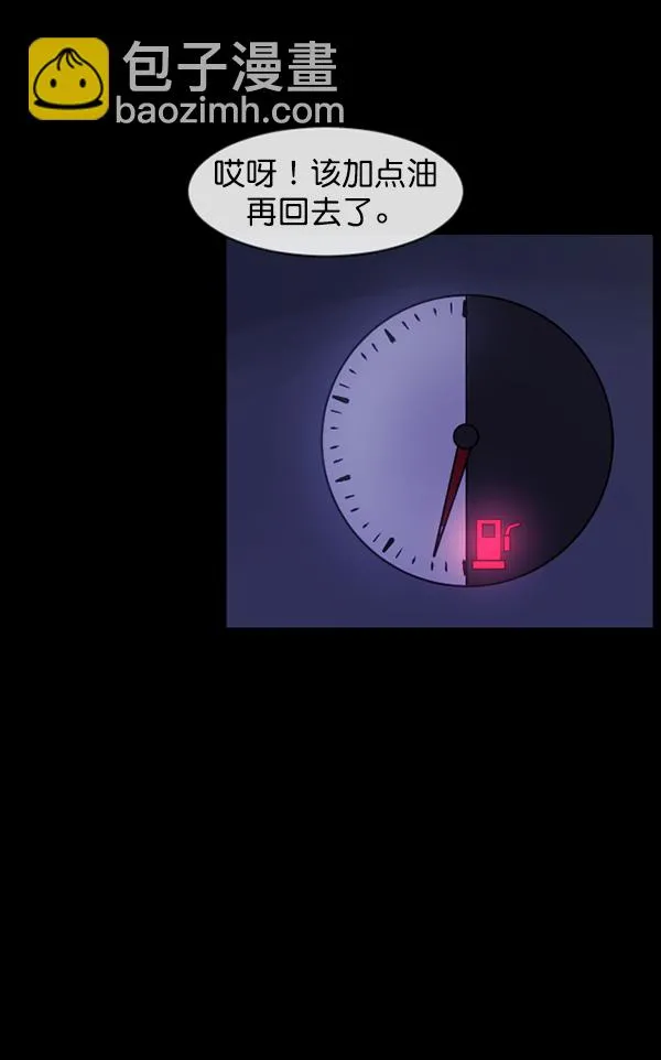 [第153话] 新手驾驶 第146页