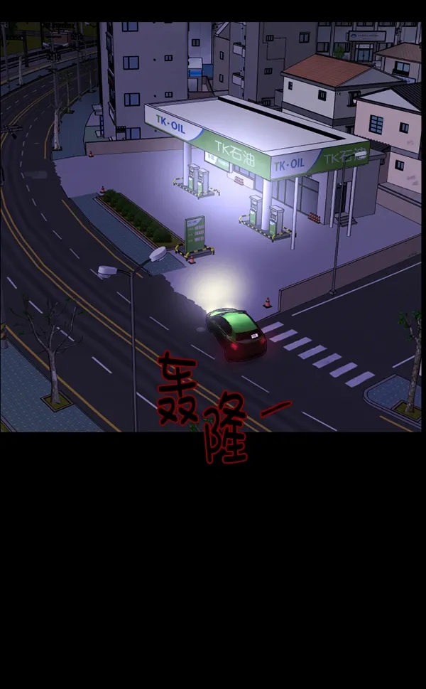 [第153话] 新手驾驶 第149页