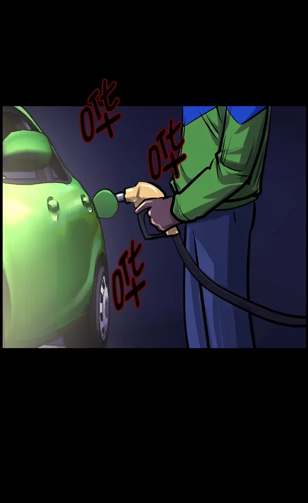 [第153话] 新手驾驶 第154页