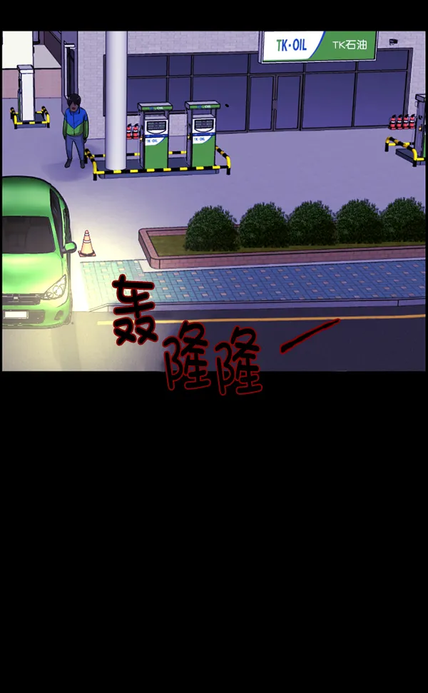 [第153话] 新手驾驶 第159页