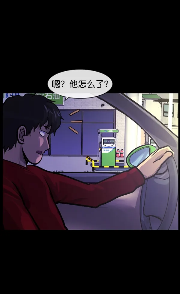 [第153话] 新手驾驶 第160页