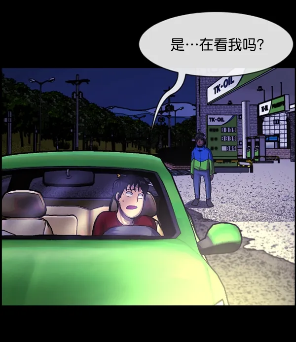 [第153话] 新手驾驶 第163页