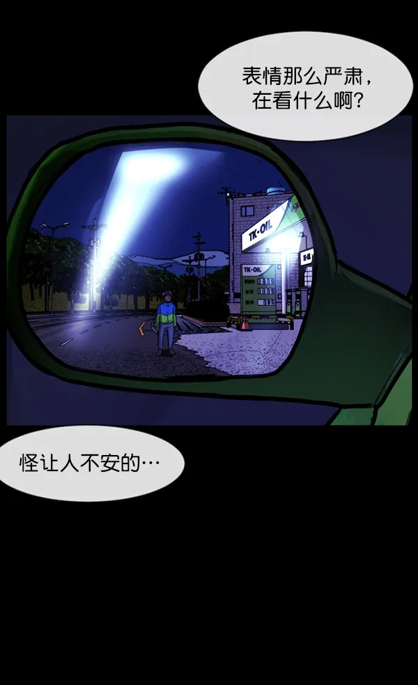 [第153话] 新手驾驶 第165页