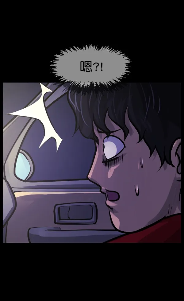 [第153话] 新手驾驶 第166页