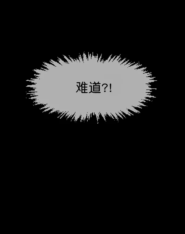 [第153话] 新手驾驶 第167页