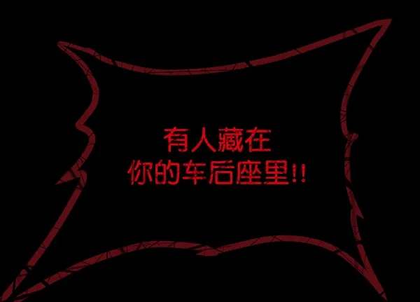 [第153话] 新手驾驶 第168页