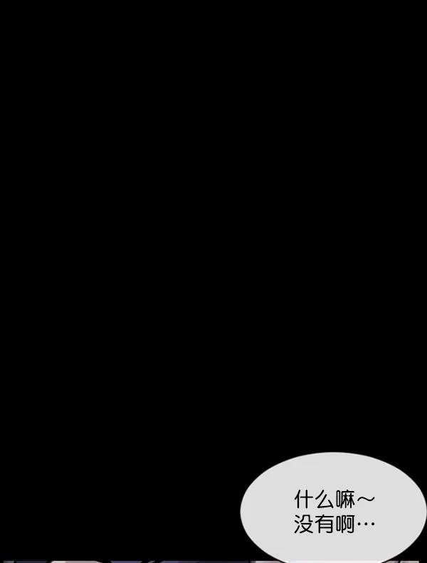 [第153话] 新手驾驶 第173页