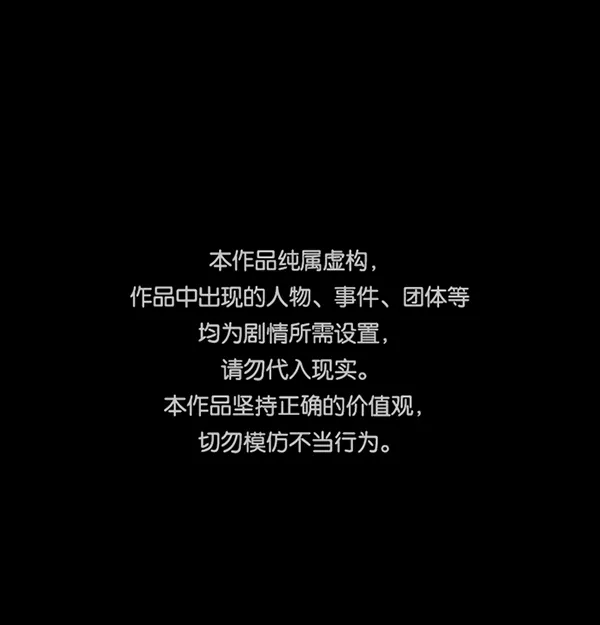 [第154话] 地狱：6点59分（1） 第1页