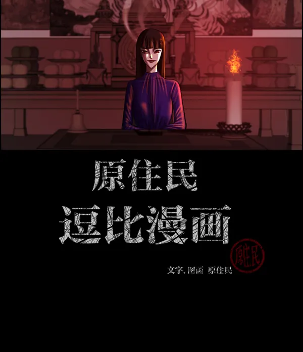 [第154话] 地狱：6点59分（1） 第2页