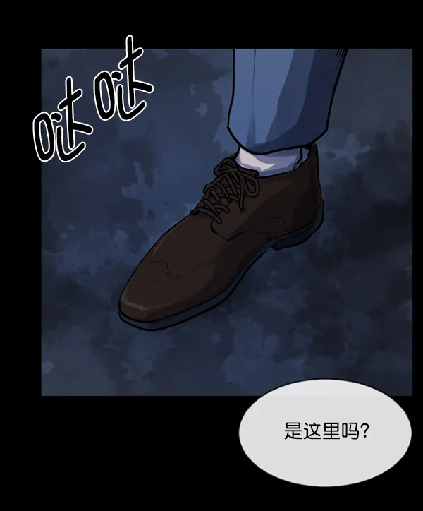 [第154话] 地狱：6点59分（1） 第4页