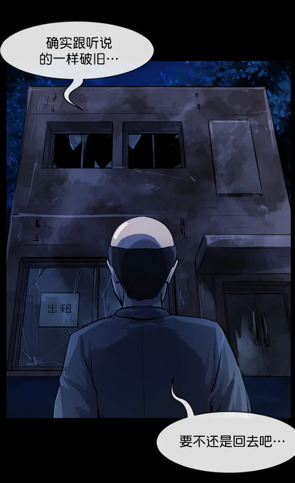 [第154话] 地狱：6点59分（1） 第6页